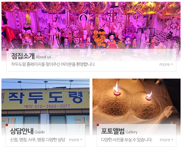 작두도령_메인중단