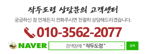 작두도령_메인하단