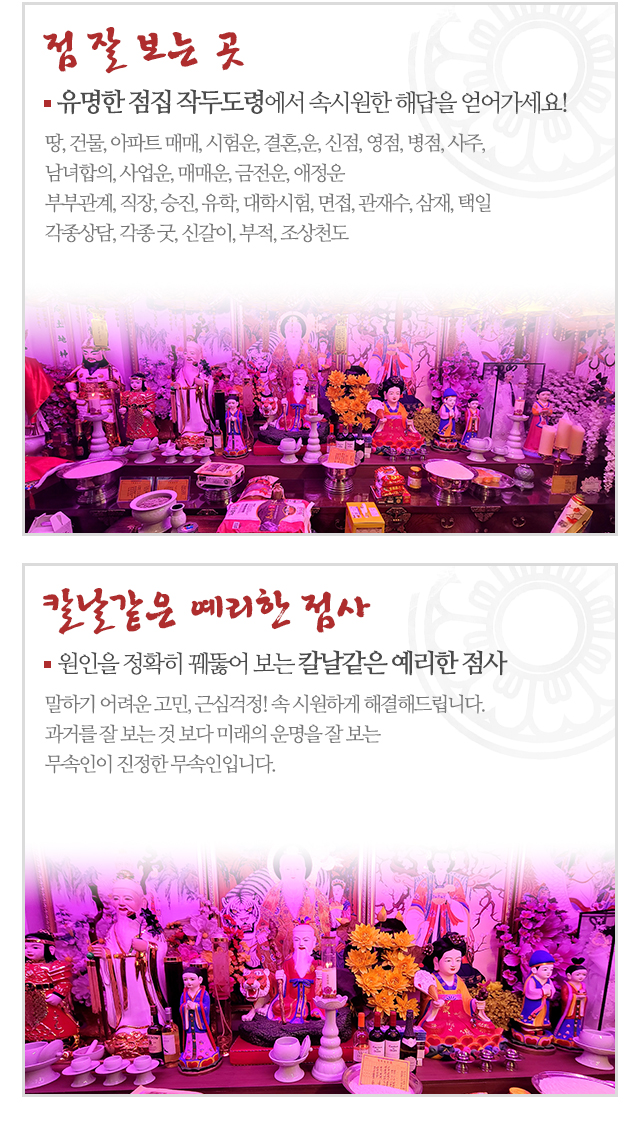 작두도령_모바일