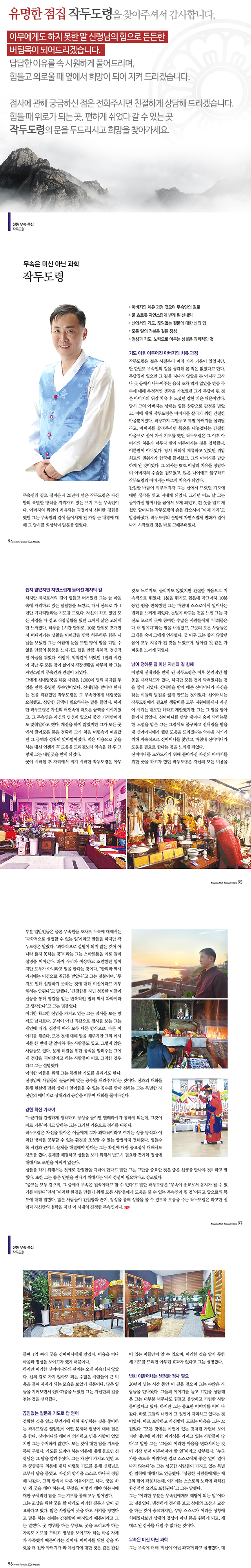 작두도령_모바일